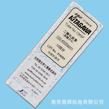 151U北川检质管测量各种化学物质