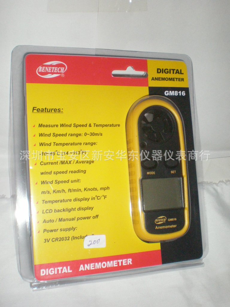 标智风速仪