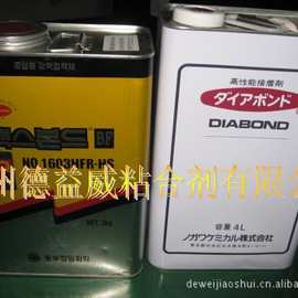 供应黄胶DIABOND 1603HFR|电子黄胶|太阿棒(图)