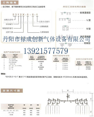 生産供應單路乙炔 氣體彙流排