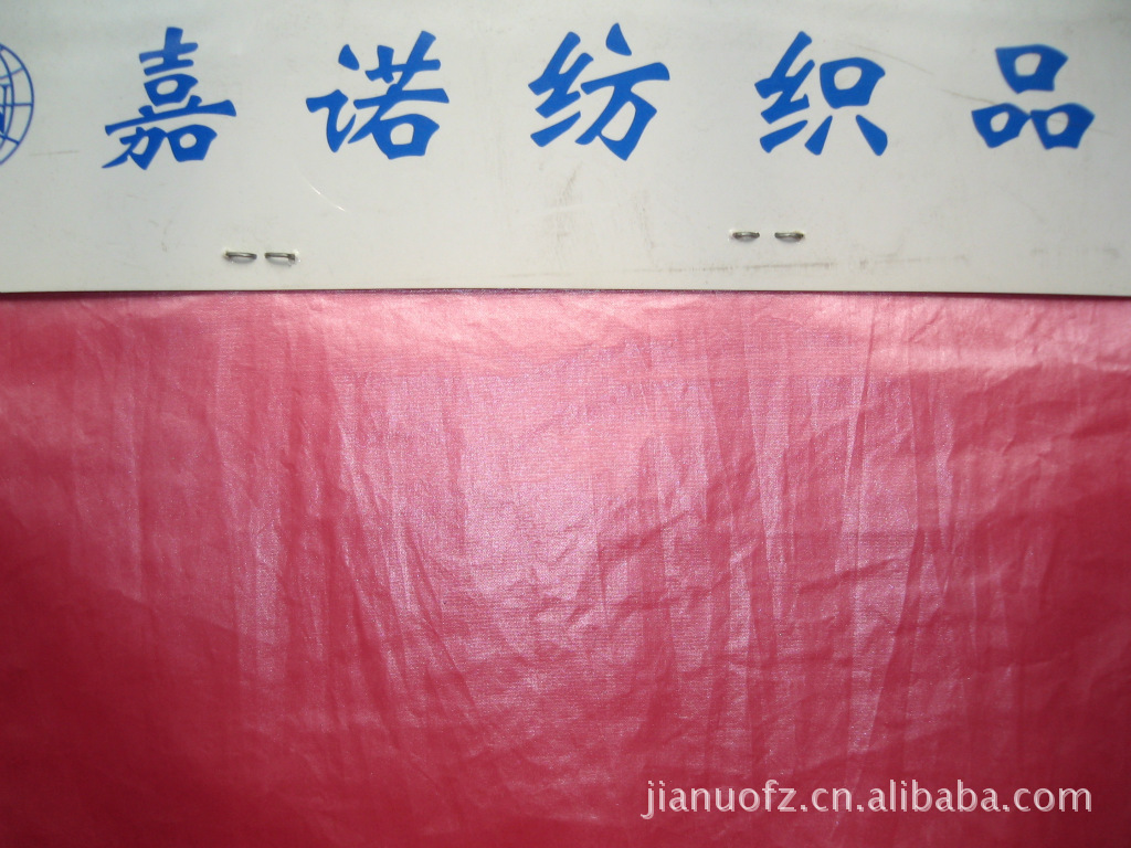 190T/210T/230T/260T/290T/300T/350T/400T防水亮PU尼丝纺尼龙绸