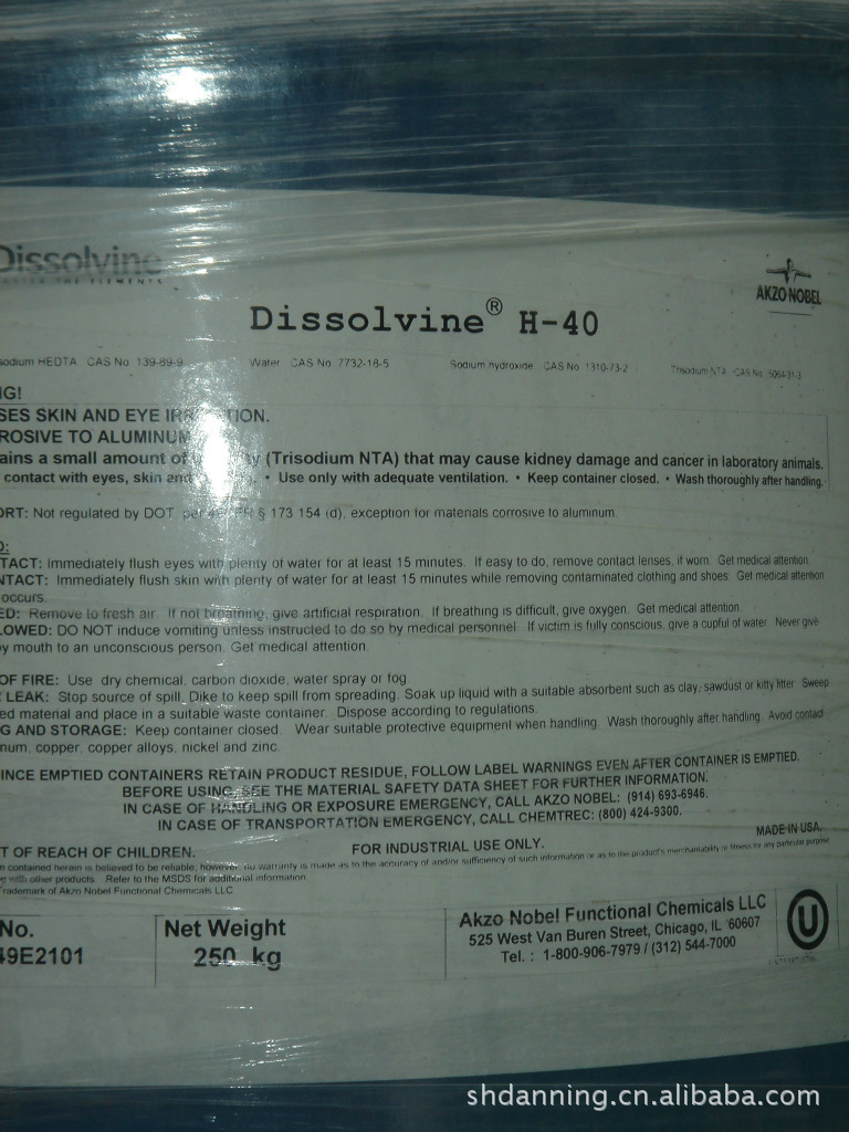 代理诺力昂nouryon羟乙基乙二胺三乙酸钠HEDTA