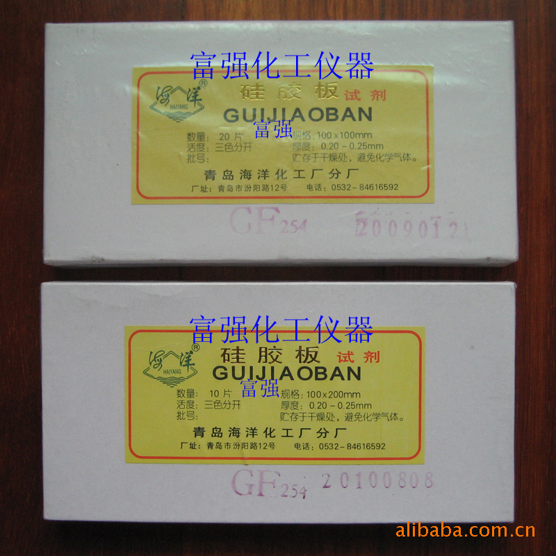 【批号20151102】 硅胶板试剂  GF254  100*200mm  青岛海洋