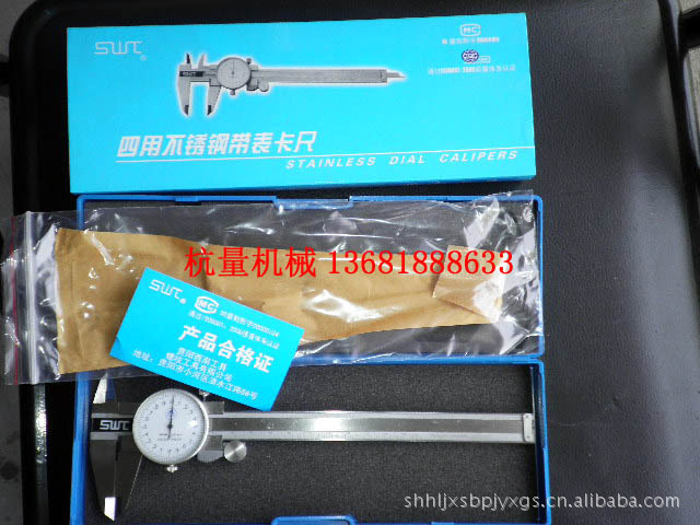 0-150mm带表卡尺 西南工具厂 /测量工具/量具