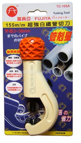 批发(台湾富具亚FUJIYA ) TC-105A不锈钢切管刀 切管钳