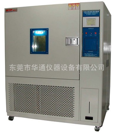 厂家直销恒温恒湿试验机、恒温干燥箱、高低温试验箱环境测试设备|ru