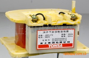 供应JWCJ12-250A消声节能接触器线圈