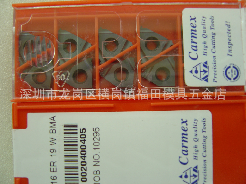 以色列卡玛斯Carmex牙刀片16ER19W BMA