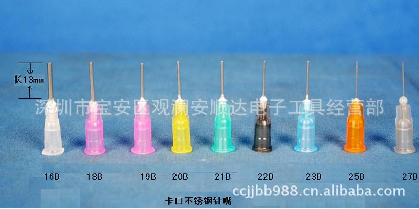 批发点胶咀 胶针头 罗口针头 卡口不锈钢针嘴