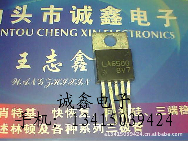 【诚鑫电子】LA6500【质量保证 原装进口拆机】