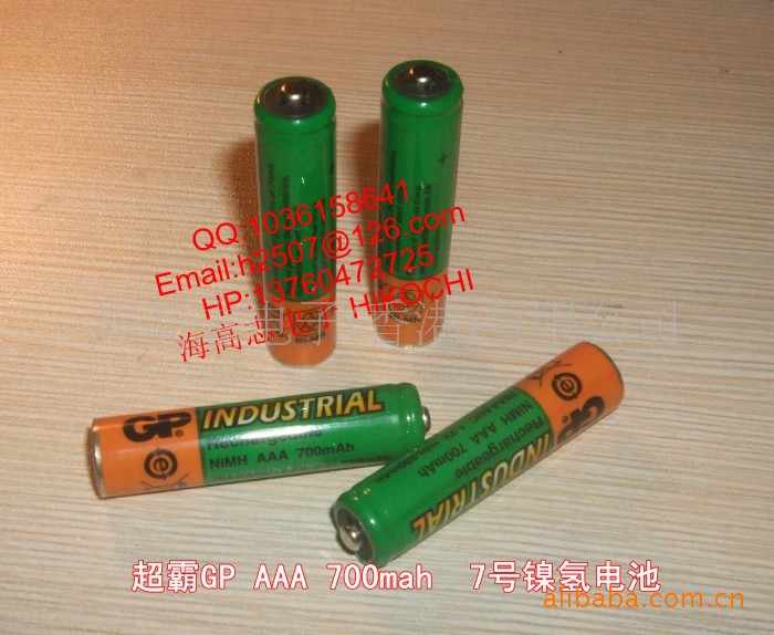 GP超霸 AAA 7号 700mah 镍氢电池 GP70AAAHC