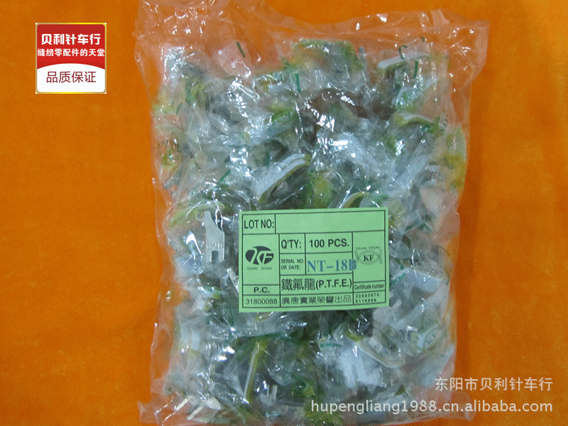 日本进口材料 塑料压脚 铁氟龙平车塑料压脚MT-18