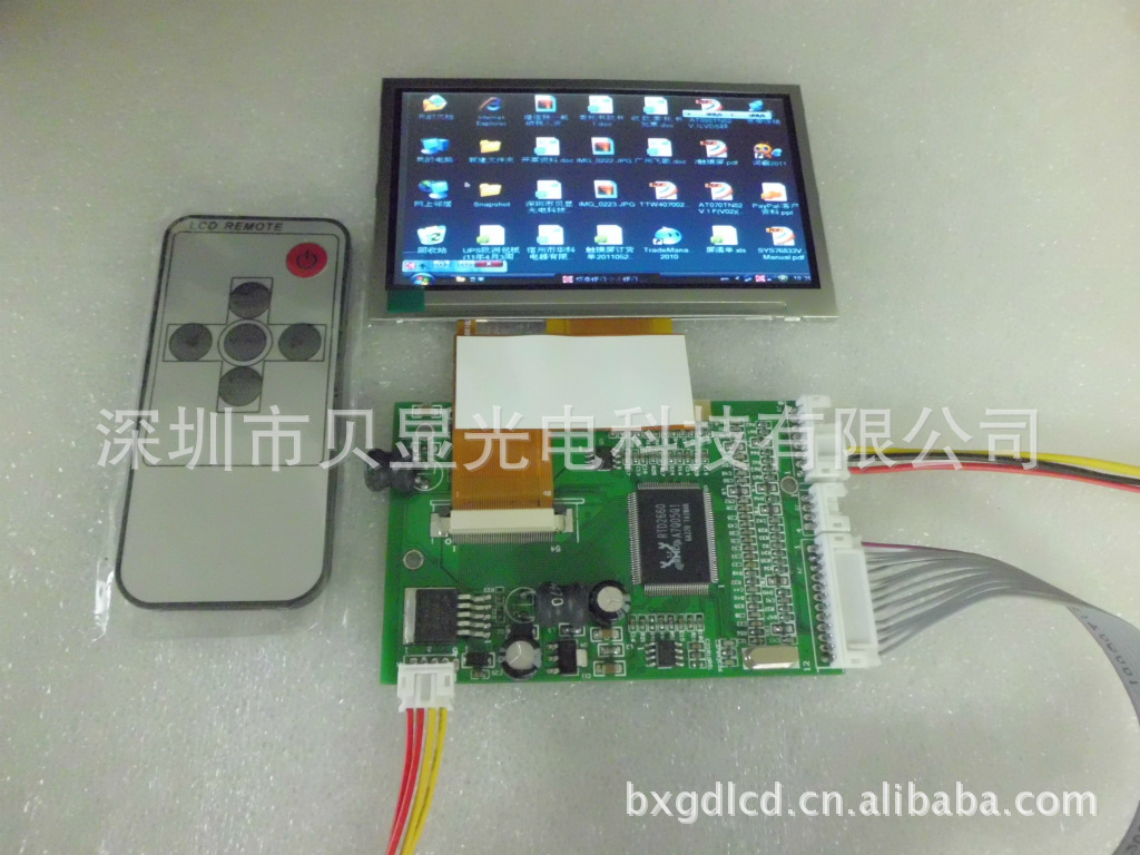 4.3寸VGA模组/4.3寸AV模组/4.3"VGA/AV显示套件