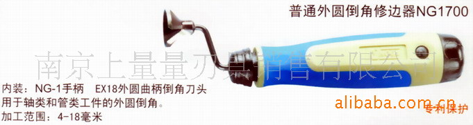 外?倒角修?刀