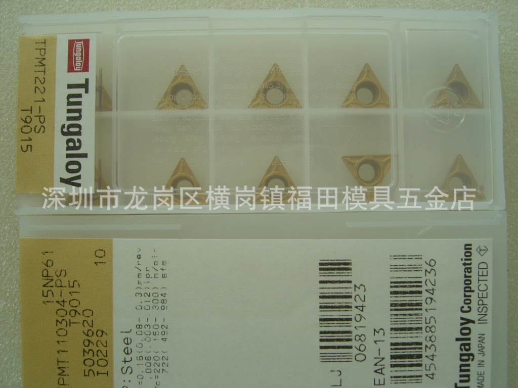 日本正宗东芝(泰珂洛)Tungaloy 车刀片TPMT110304-PS T9015