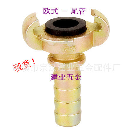 【工厂现货】碳钢欧式万向空气管接头Air Hose Claw Coupling尾管