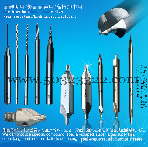导向杆用弧型超耐磨中心钻 导向杆用弧型高耐磨中心钻