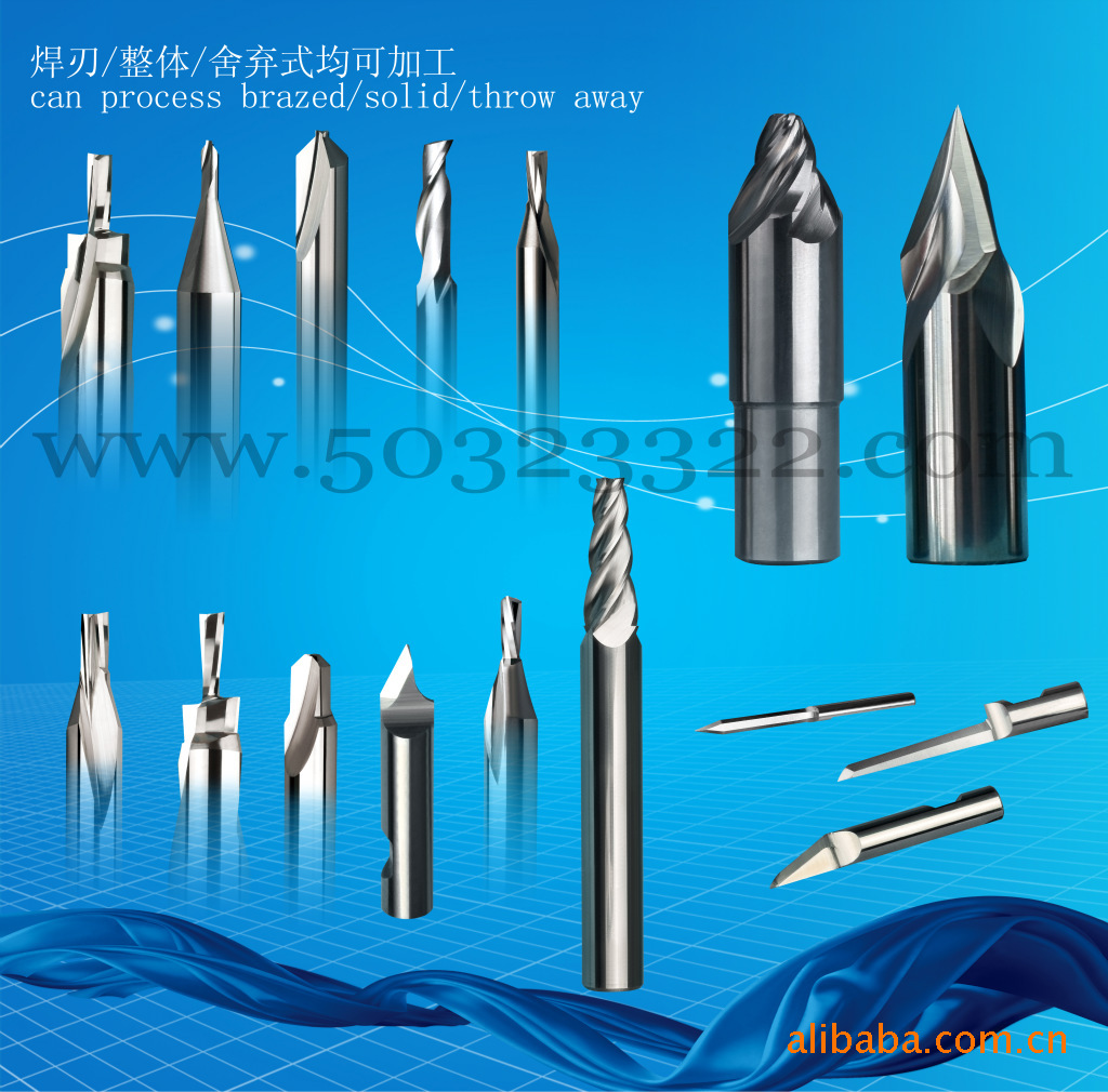 供应硬质合金铣刀  钨钢铣刀