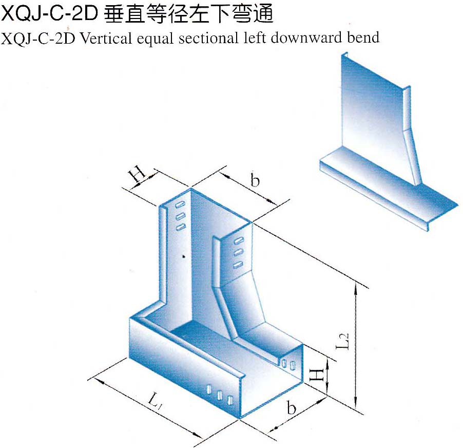厂家直供XQJ-C-2D垂直等径左下弯通桥架