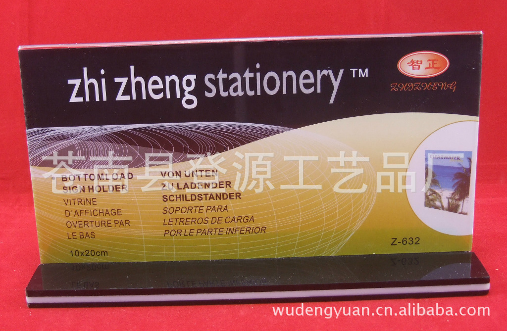 金雕8637 抽拉式台签 15*21CM竖式