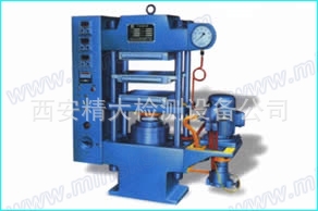 QLB-25T平板硫化机  QLB-25T平板硫化机