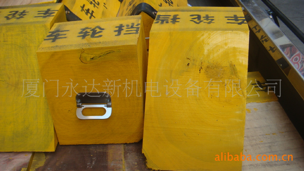 供应各种木制车轮档，档车块