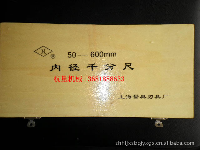 上量内径千分尺50-600  测量工具/量具