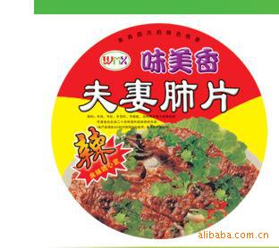 2.5kg（封碗膜）厂价供应熟食封碗膜