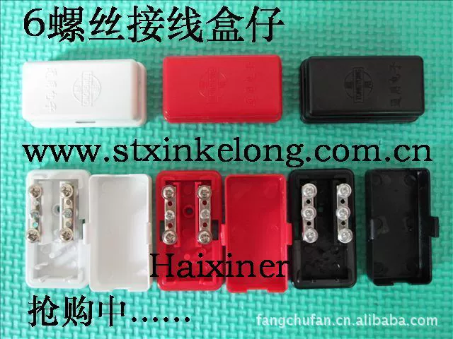 Прямые продажи с фабрики, распределительная коробка для телефона, шестивинтовая распределительная коробка для телефона, распределительная коробка для телефона