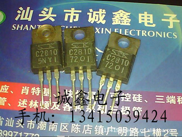 【诚鑫电子】C2810 2SC2810【质量保证 原装进口拆机】