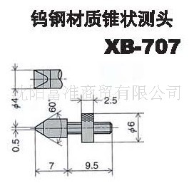 供应日本PEACOCK孔雀针盘式量表钨钢锥状型测头XS-710系列