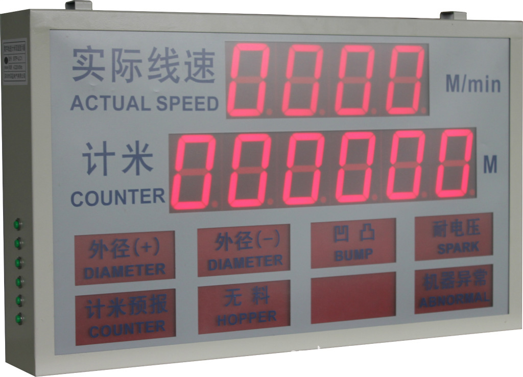供应电工机械/线缆设备专用大显示线速度计米双面显示屏/显示器