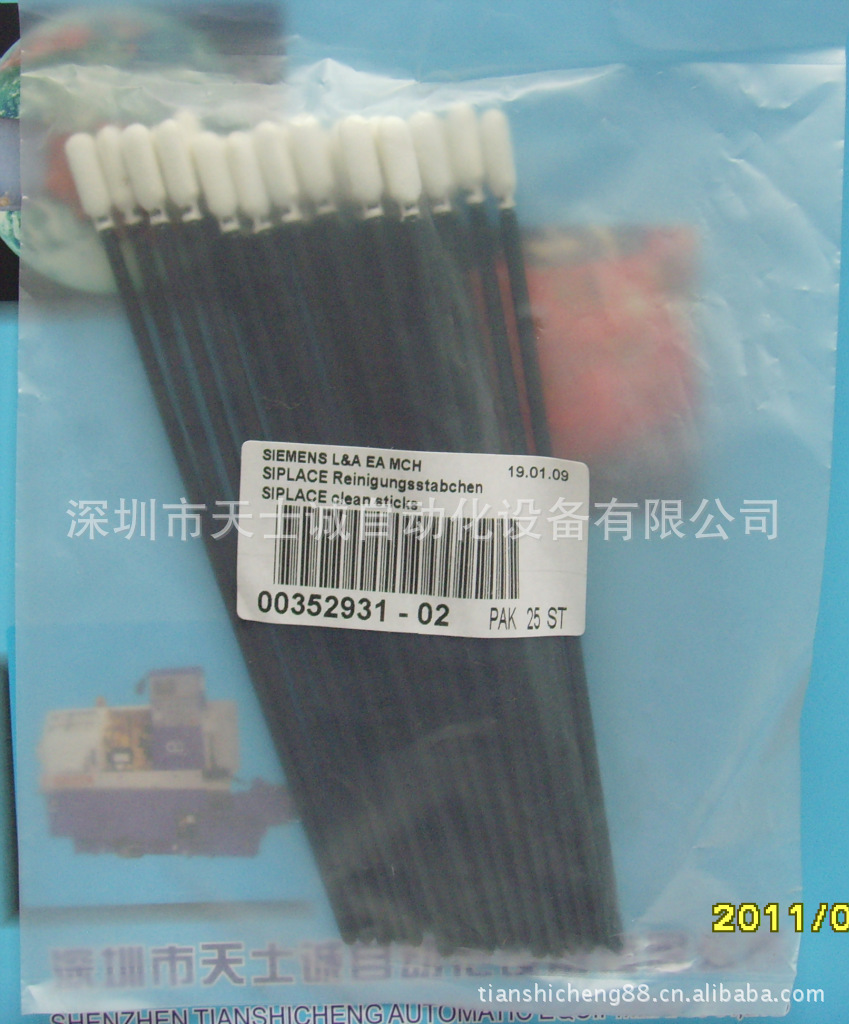 特价销售原厂品质00352931西门子脱脂棉签