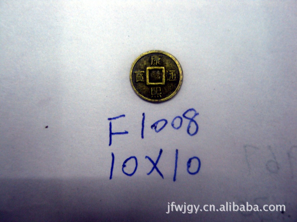 厂家批发优质工艺品铜钱饰品铜钱礼品铜钱来样品来样品订做铜钱