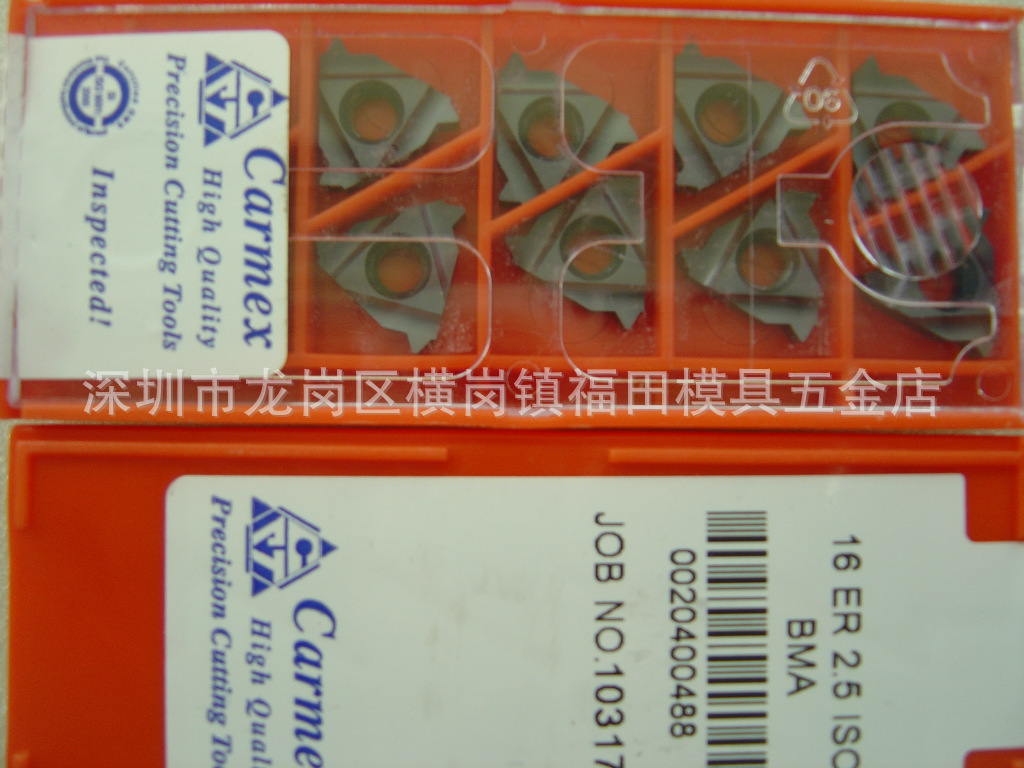 卡玛斯Carmex牙刀片16ER2.5ISO BMA