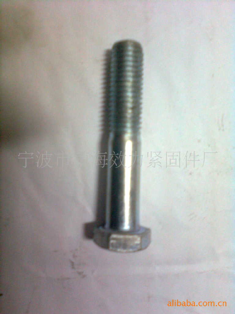 工厂直销！供应10.9级外六角螺栓（图）