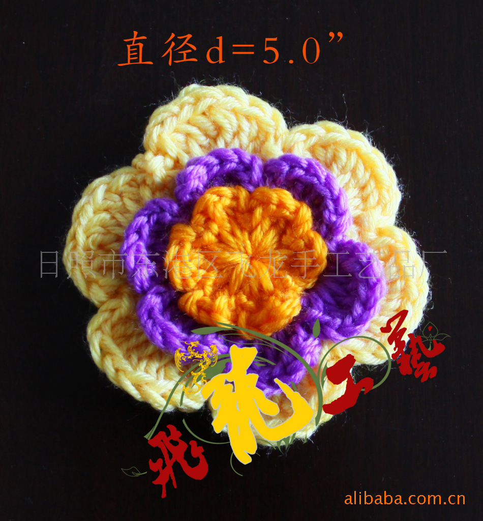 供应手钩花，手勾花，钩编花手工钩编毛线花款式新。品种全