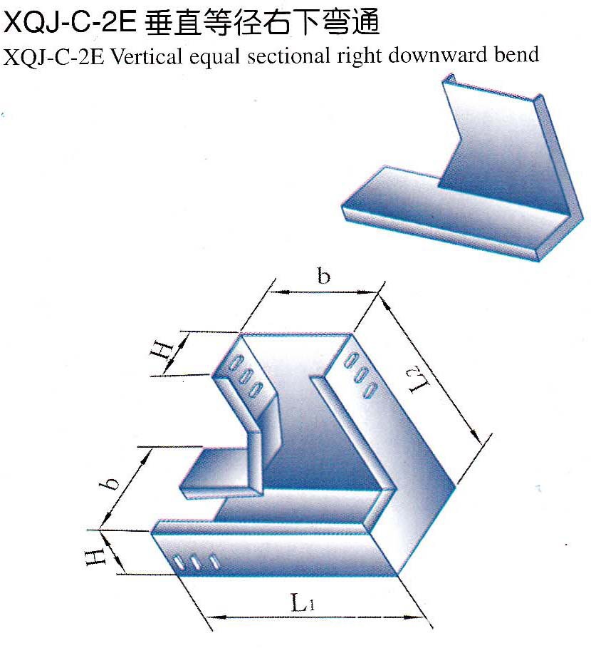 厂家直供XQJ-C-2E垂直等径右下弯通桥架