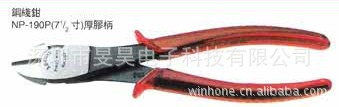 原装日本三山 3.PEAKS NP-190G   三山牌钢丝钳