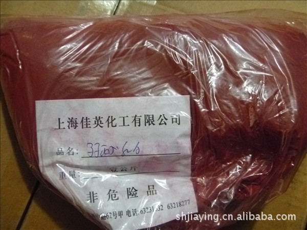 批发（零售）优质弱酸红A/墨水红A