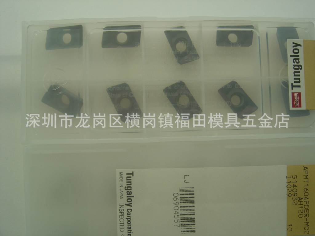 日本东芝端铣刀片APMT1604PDER-MO2 AH120 大R0.8角