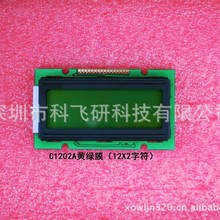 lcd液晶屏_LCD液晶屏,参数查询