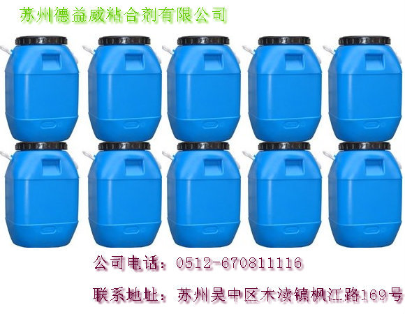 供应纸箱纸品用白乳胶,裱纸胶,封口胶,压边胶