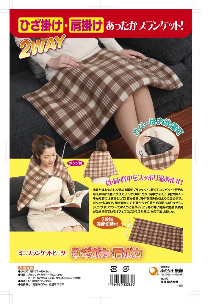 單人外貿電熱毯 遠紅外熱敷原始點跨境代發