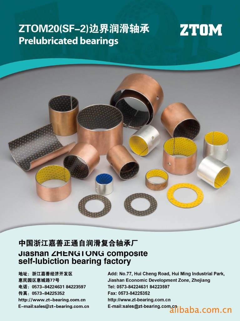 供应 自润滑轴瓦 边界润滑瓦 ZTOM24边界润滑无铅轴瓦