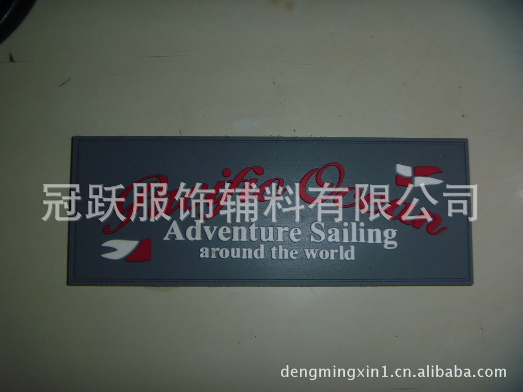 常熟商标厂家供应【PVC商标】滴塑皮标，滴塑商标，免费出样