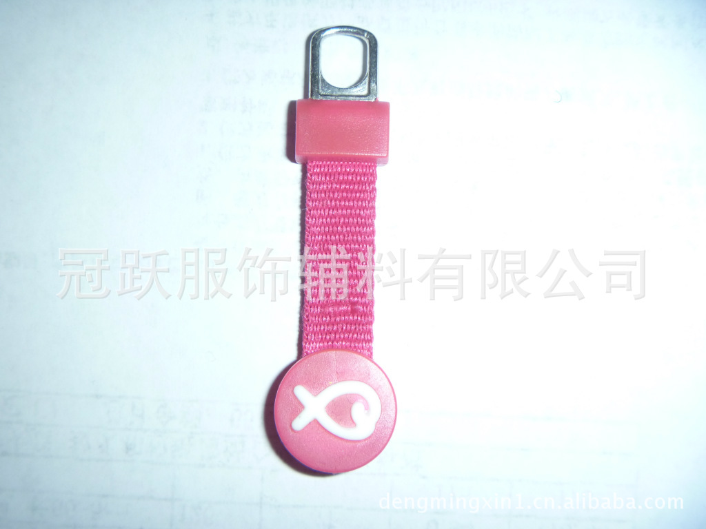 供应8#箱包注塑织带拉片，3色套模、5#箱包反光条织带拉片