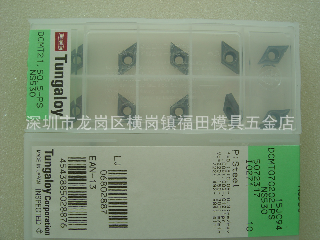 日本东芝(泰珂洛)Tungaloy DCMT070202-PS NS530