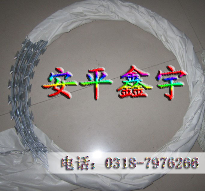 【河北厂商直销】镀锌刀片刺绳、不锈钢刀片刺网 