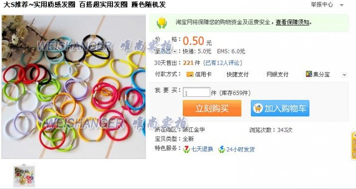 Accessoire coiffure MISSHNE en autre - Ref 1204586 Image 8